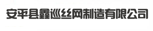 長絲土工布